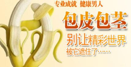 包茎一定要做手术吗?